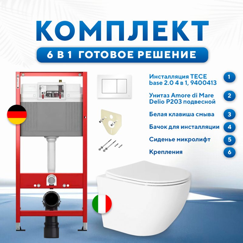 Комплект 6 в 1: инсталляция TECEbase kit 9400413 с белой кнопкой и подвесным унитазом Amore di Mare Delio P203